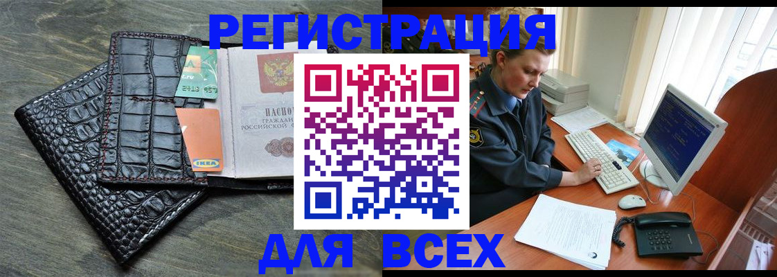 купить прописку в Карелии